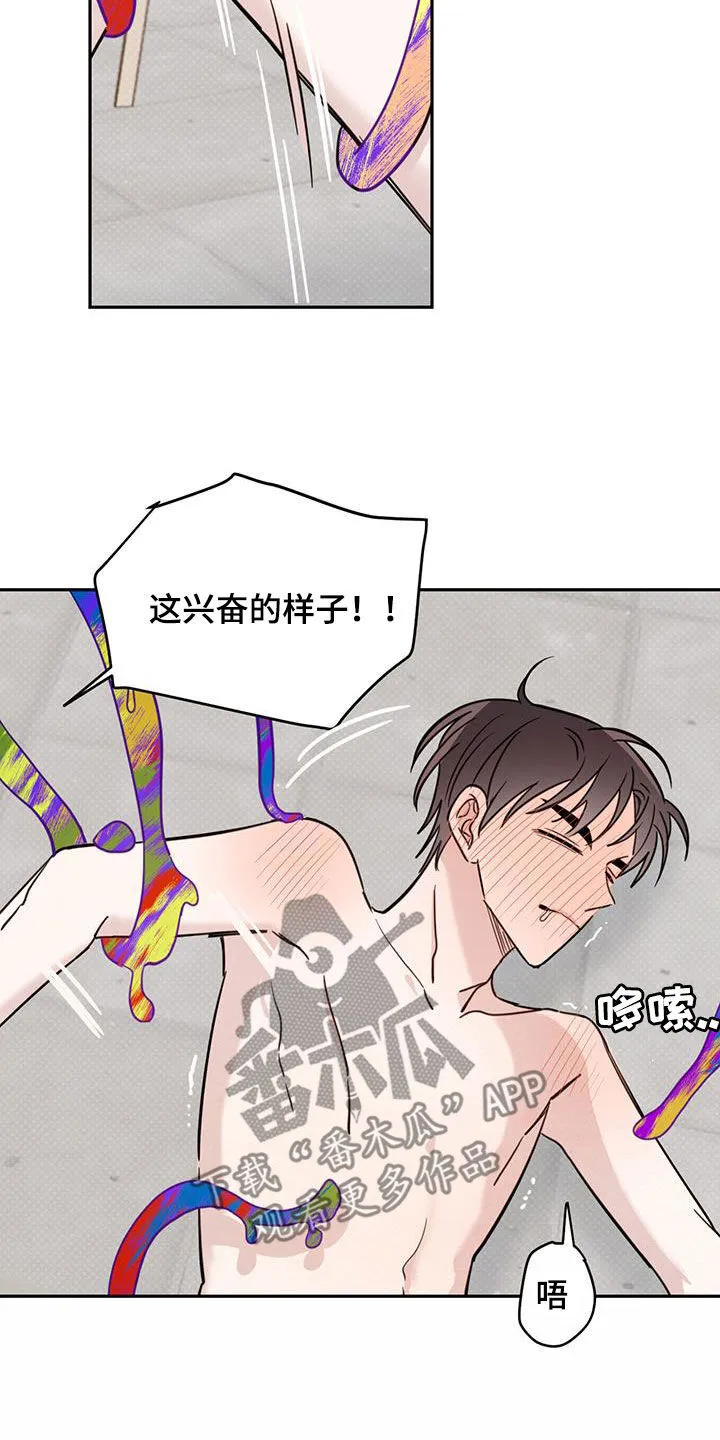 第109章：【第二季】不行了 第14页