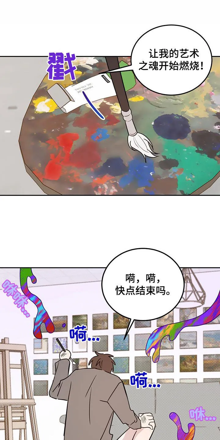 第109章：【第二季】不行了 第15页