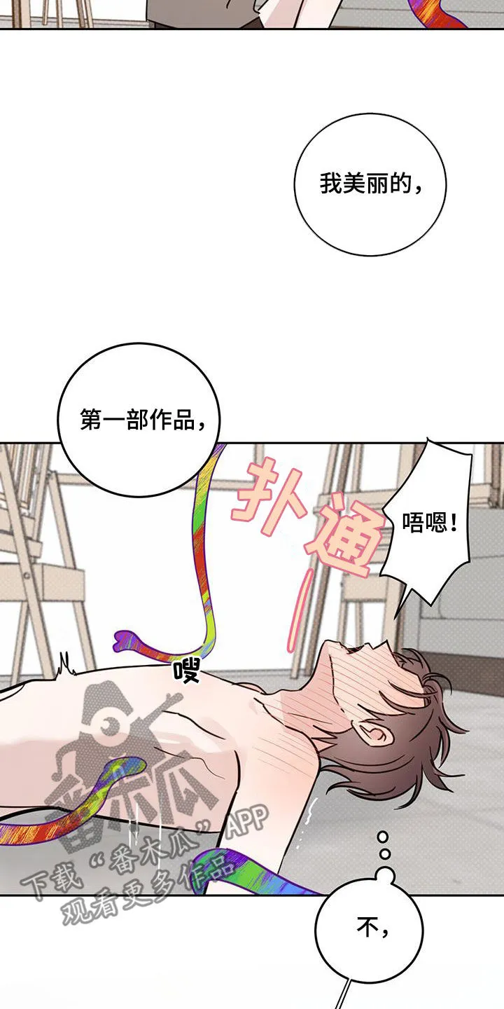 第109章：【第二季】不行了 第16页