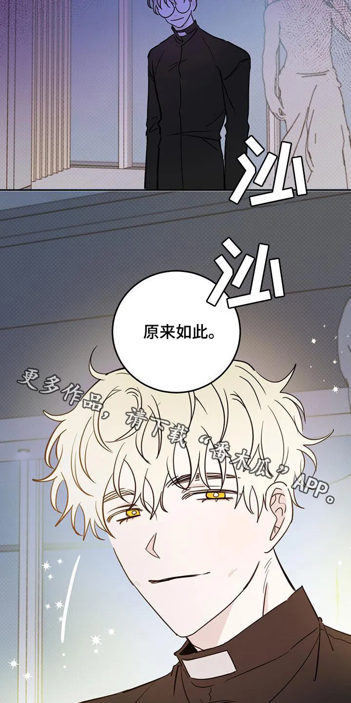 第109章：【第二季】不行了 第20页
