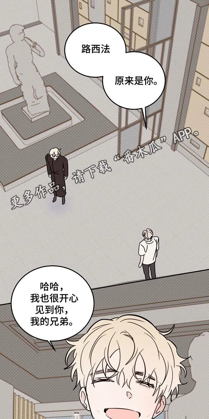 第110章：【第二季】狗腿子 第1页