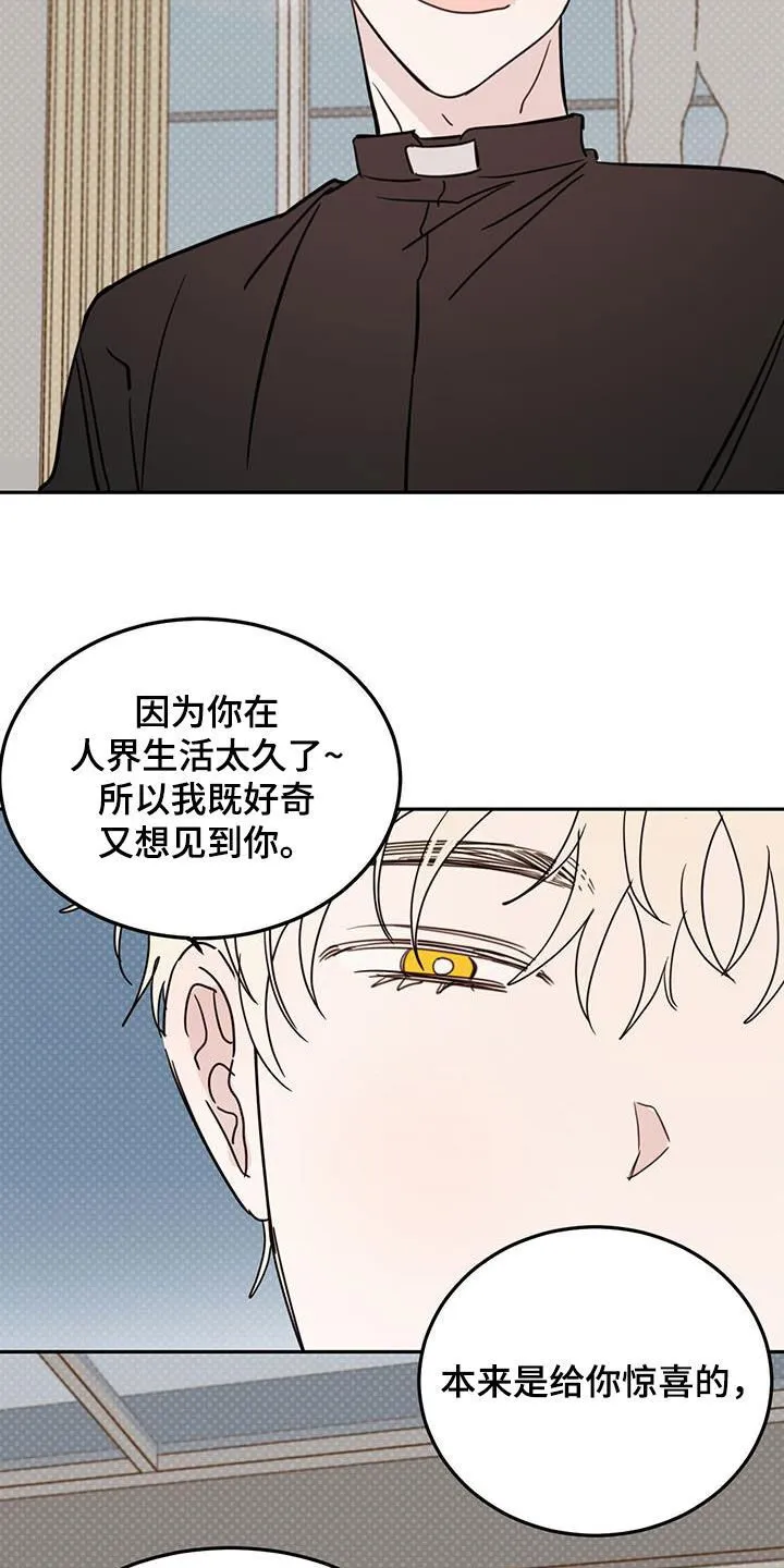 第110章：【第二季】狗腿子 第2页
