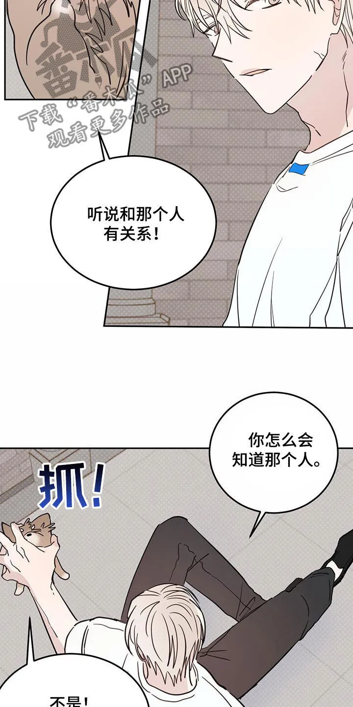 第110章：【第二季】狗腿子 第9页