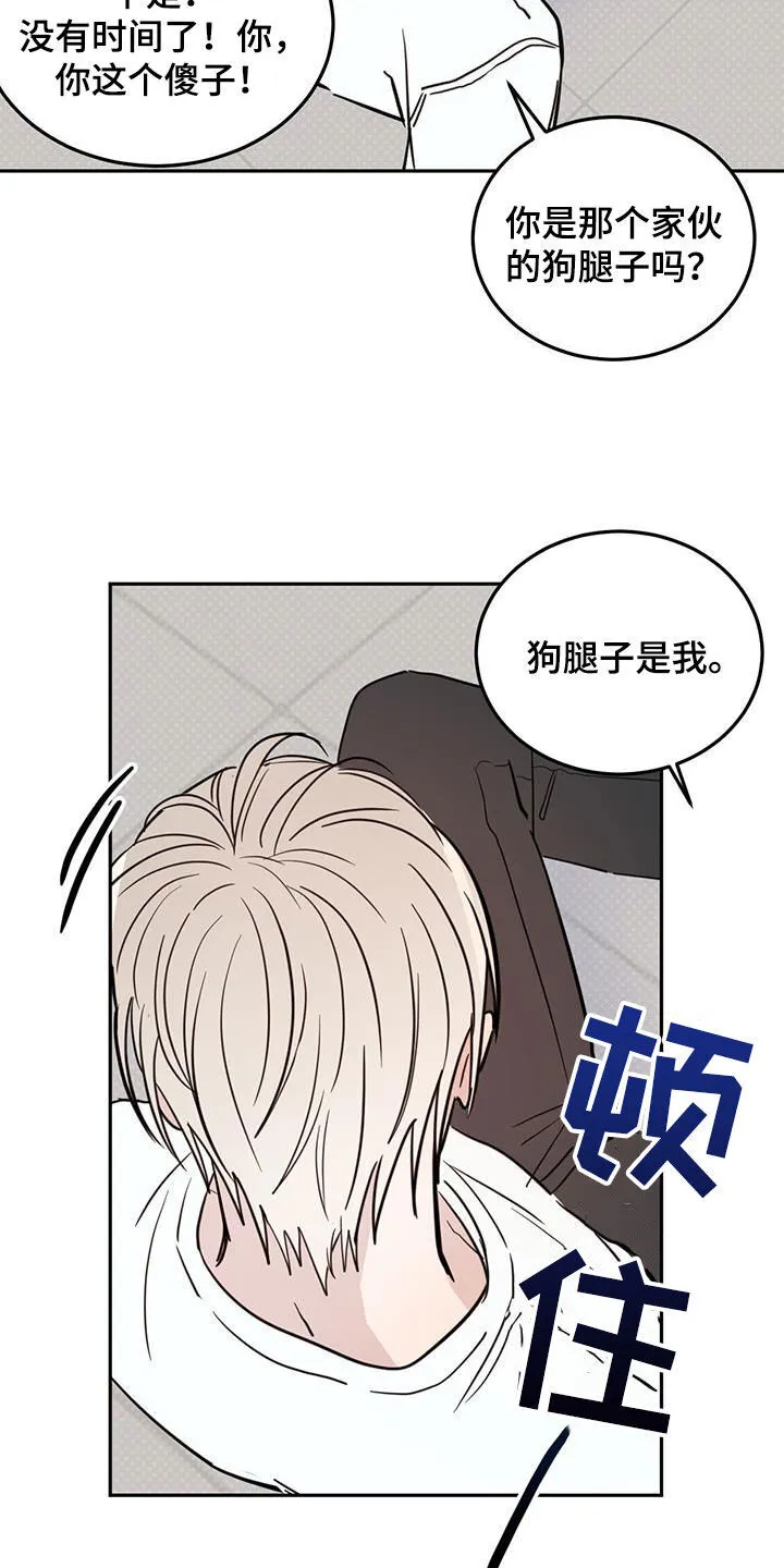 第110章：【第二季】狗腿子 第10页