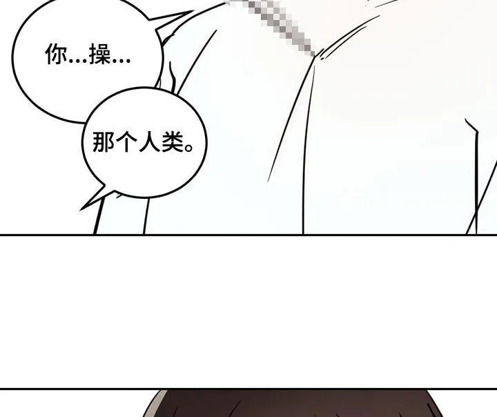 第110章：【第二季】狗腿子 第12页