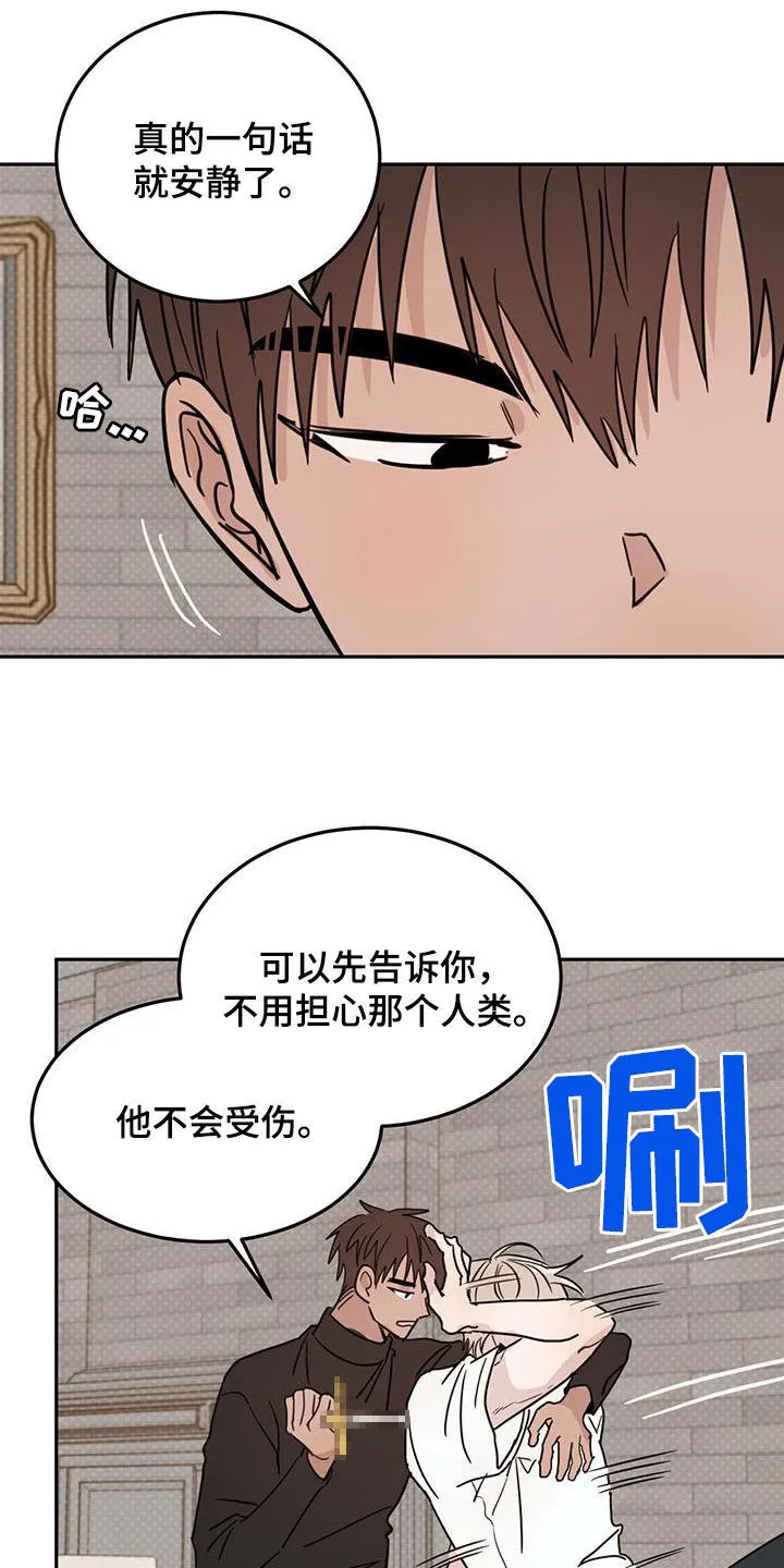 第110章：【第二季】狗腿子 第14页