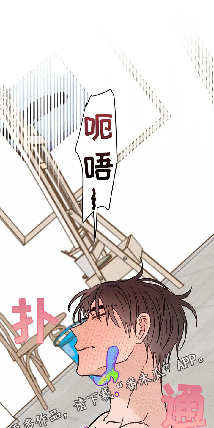 第110章：【第二季】狗腿子 第21页