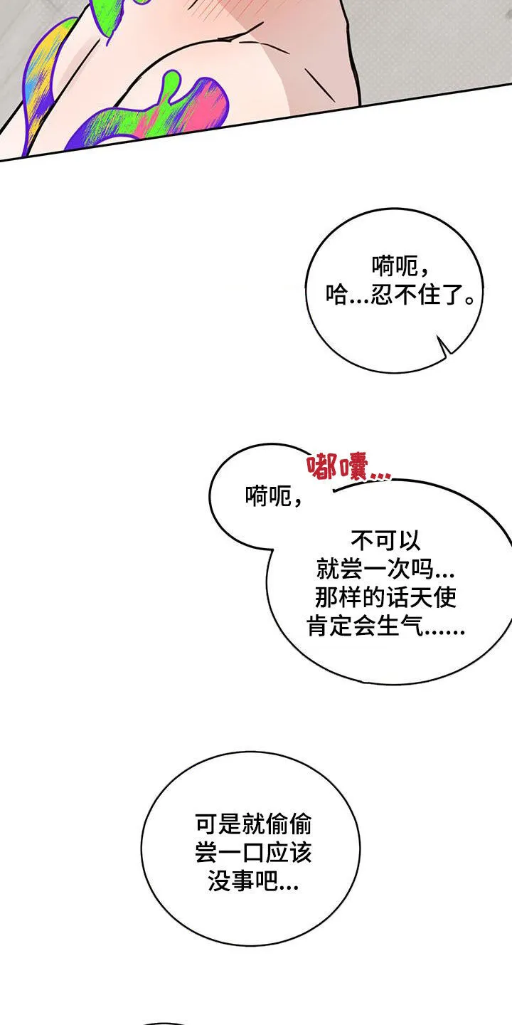 第111章：【第二季】解救 第3页