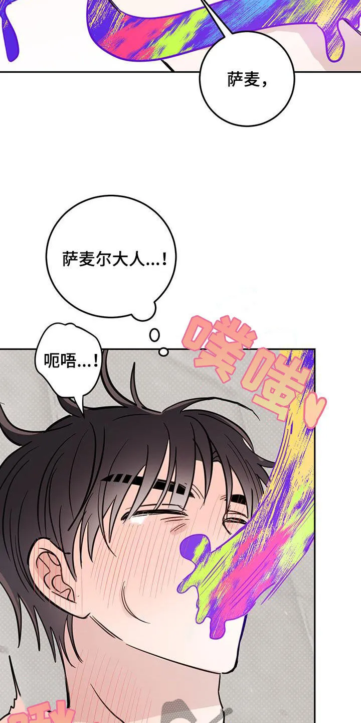 第111章：【第二季】解救 第6页