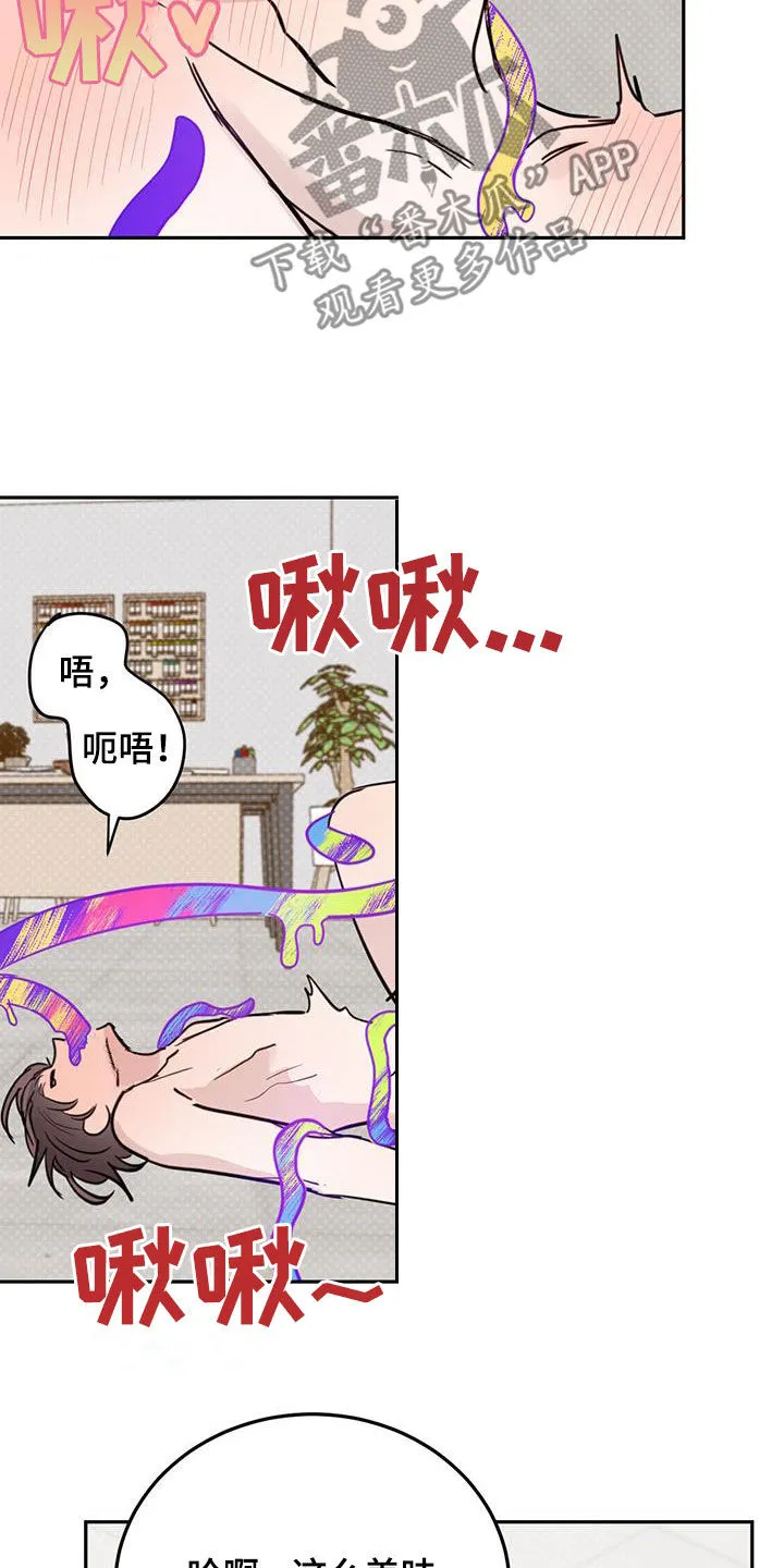 第111章：【第二季】解救 第7页