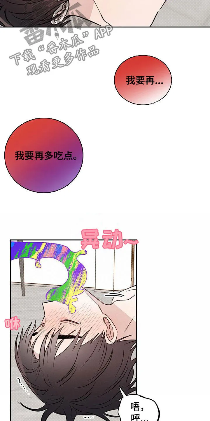 第111章：【第二季】解救 第9页