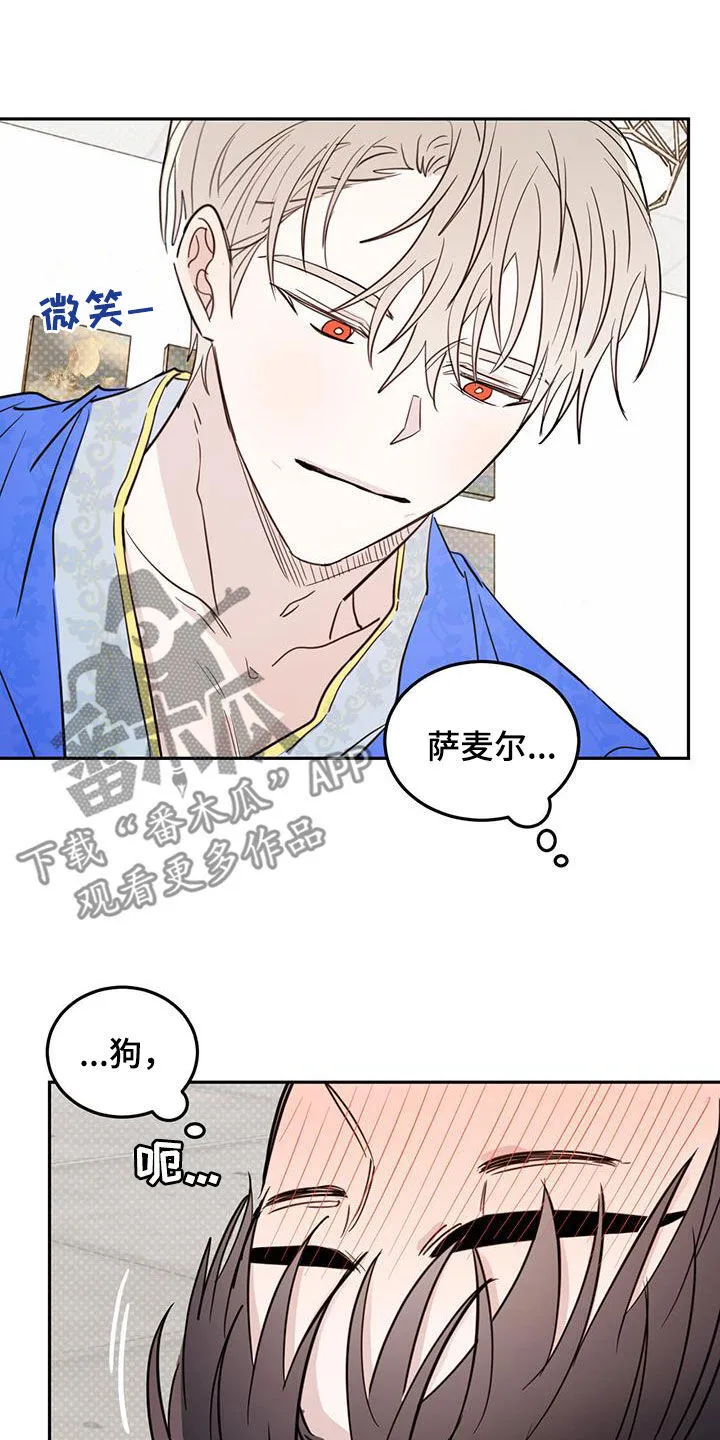 第111章：【第二季】解救 第11页