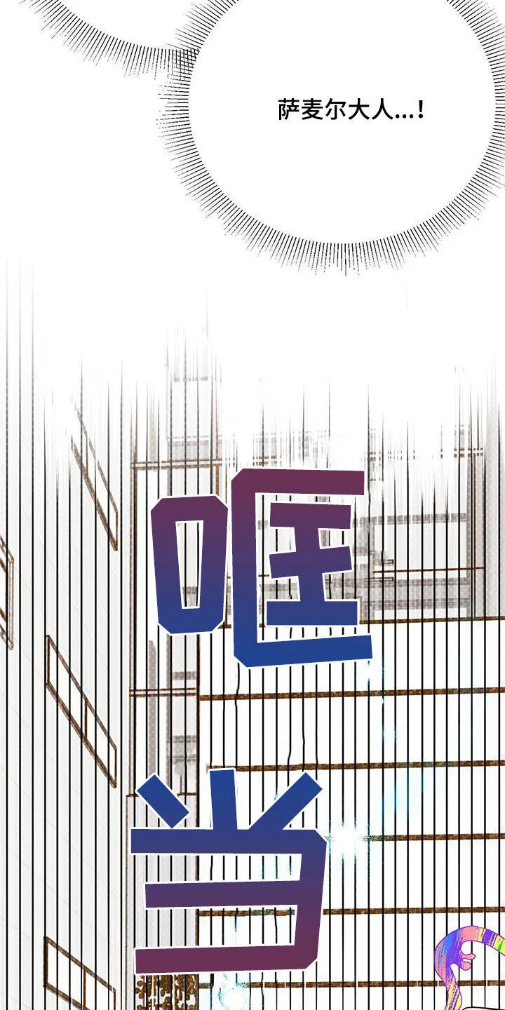 第111章：【第二季】解救 第14页