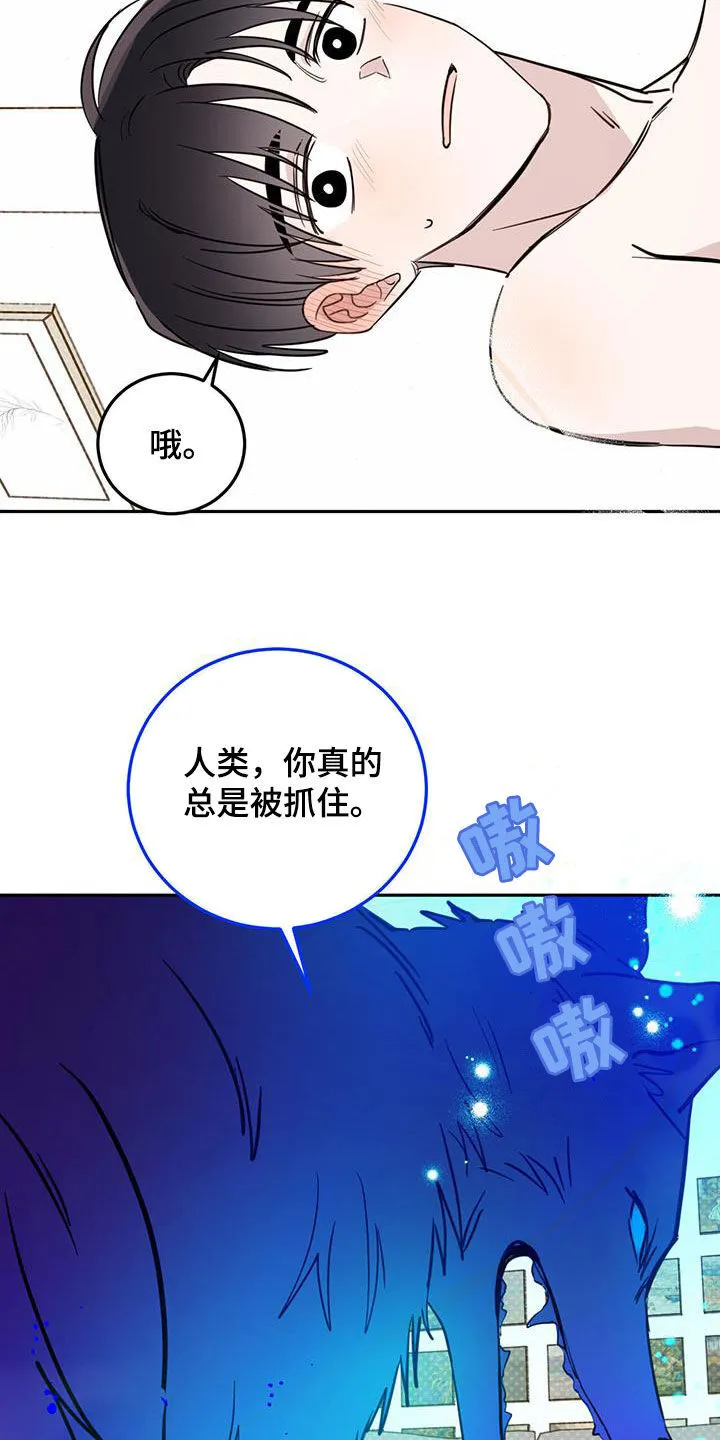 第111章：【第二季】解救 第16页