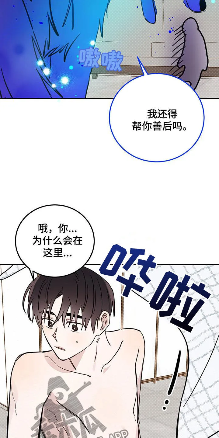 第111章：【第二季】解救 第17页