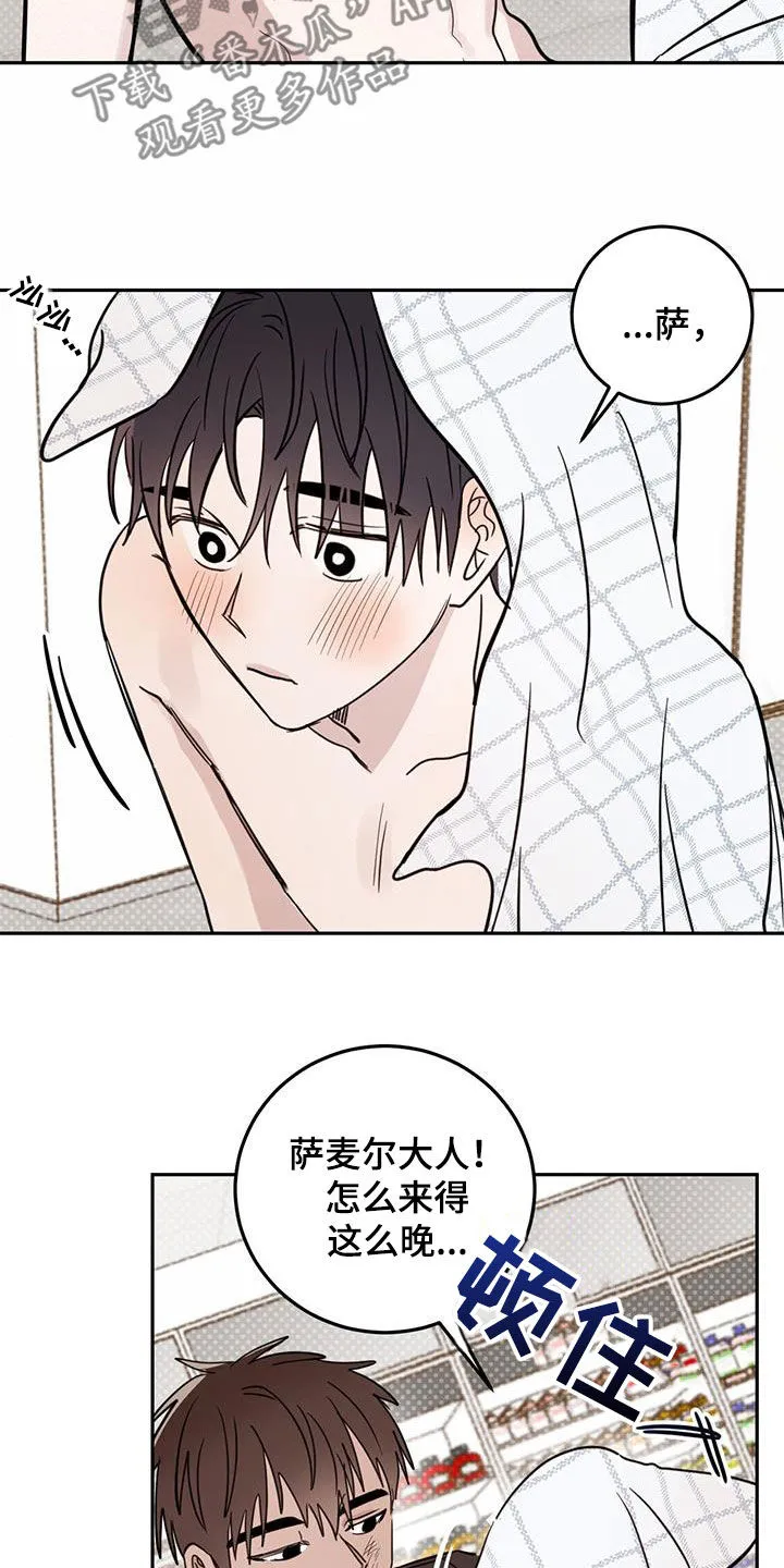 第111章：【第二季】解救 第18页
