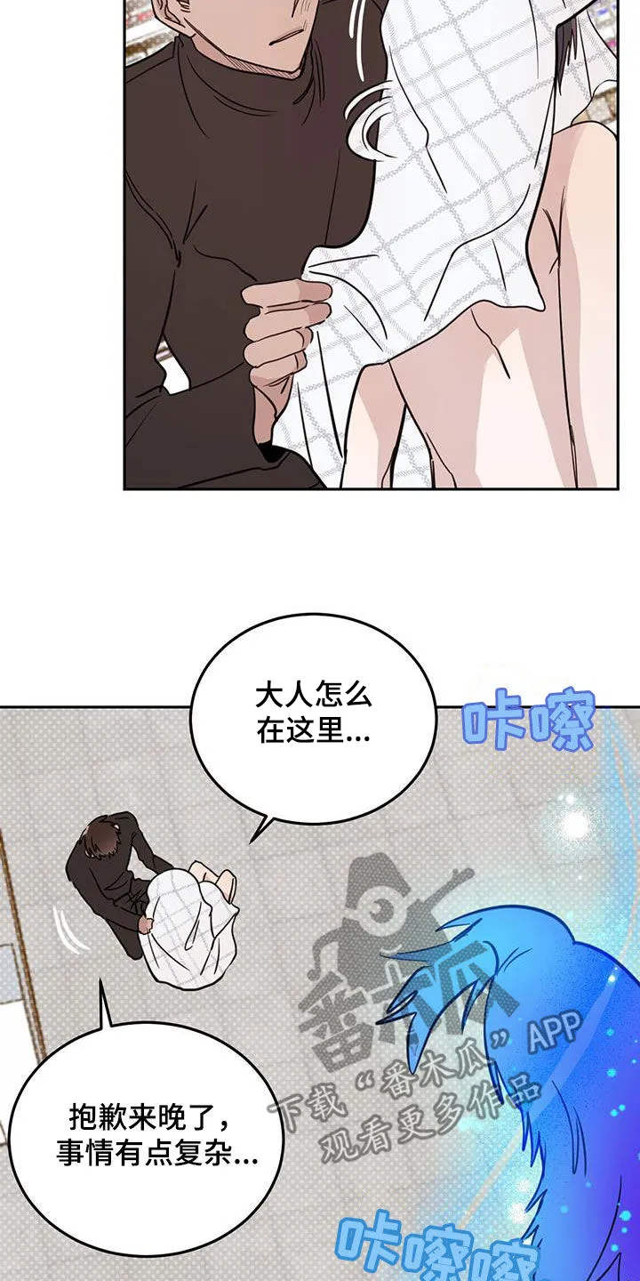 第111章：【第二季】解救 第19页