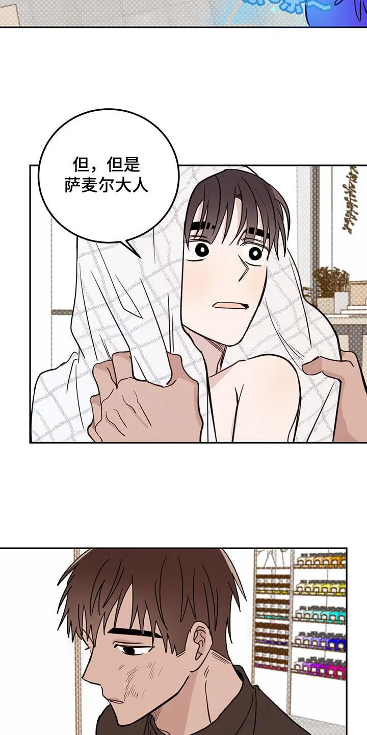 第111章：【第二季】解救 第20页