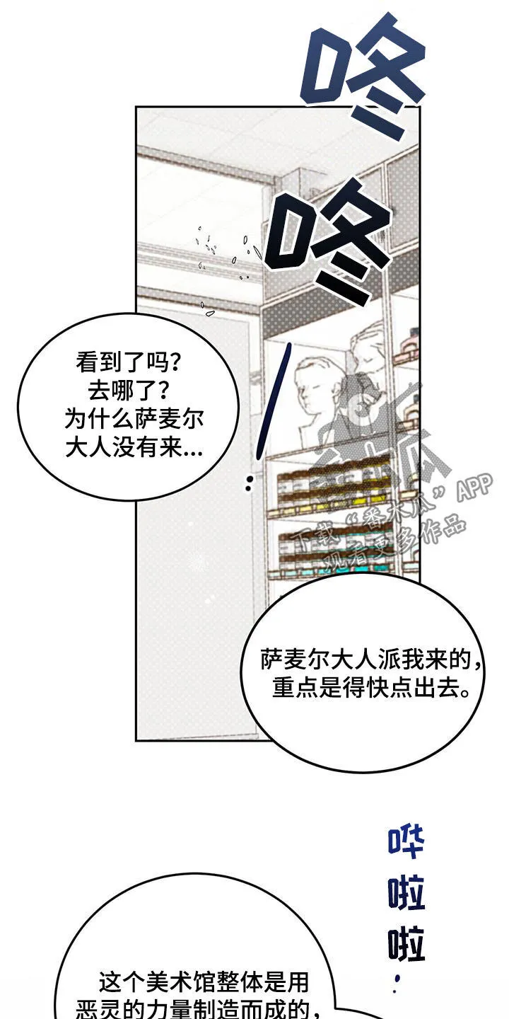 第111章：【第二季】解救 第22页