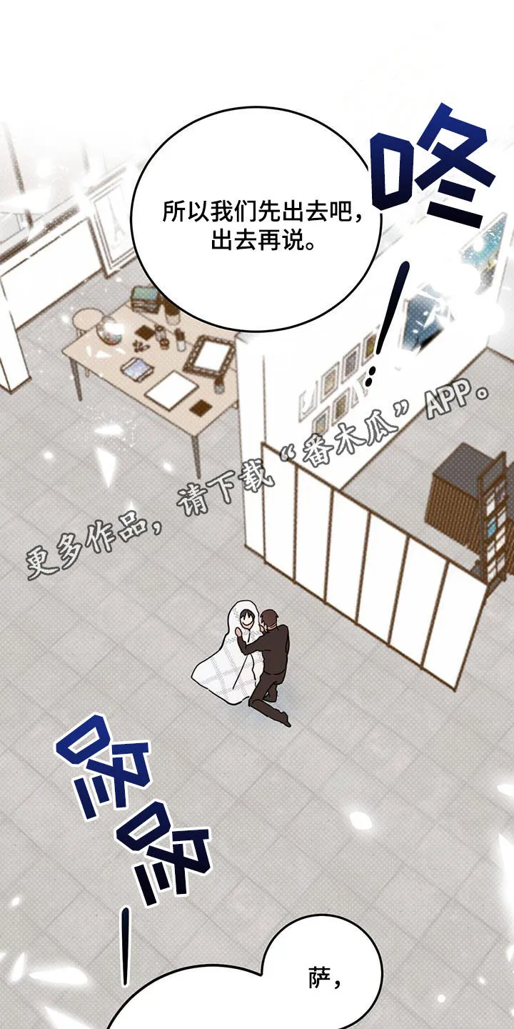 第111章：【第二季】解救 第25页