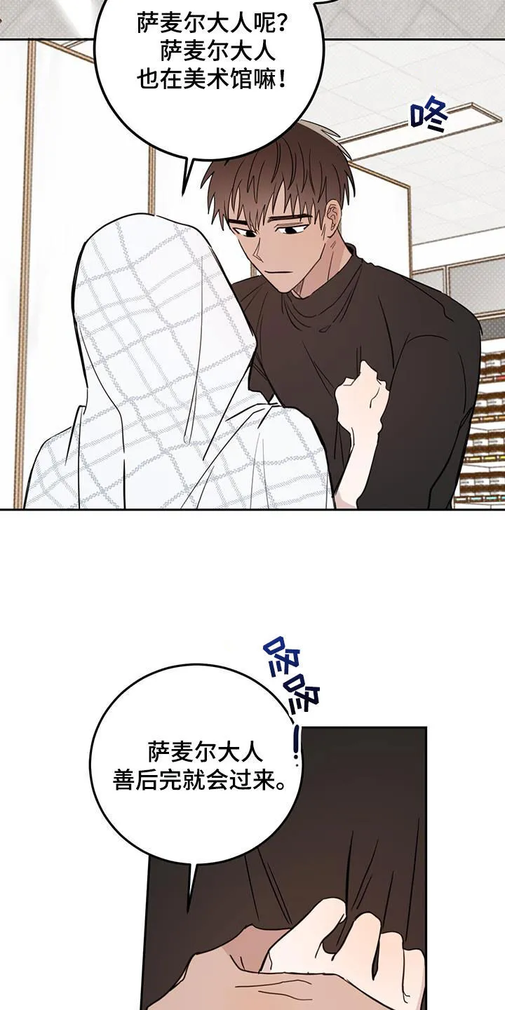 第111章：【第二季】解救 第26页