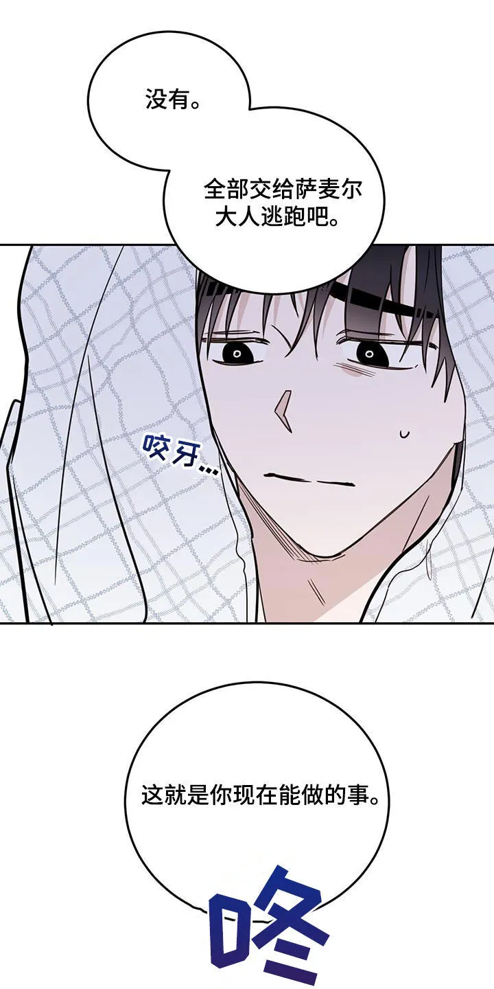 第112章：【第二季】惩罚 第7页