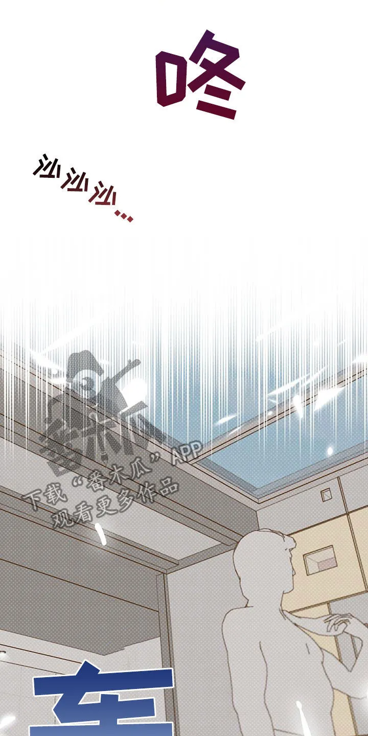 第112章：【第二季】惩罚 第8页