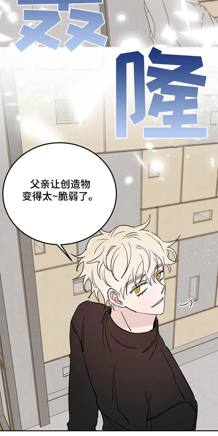 第112章：【第二季】惩罚 第9页