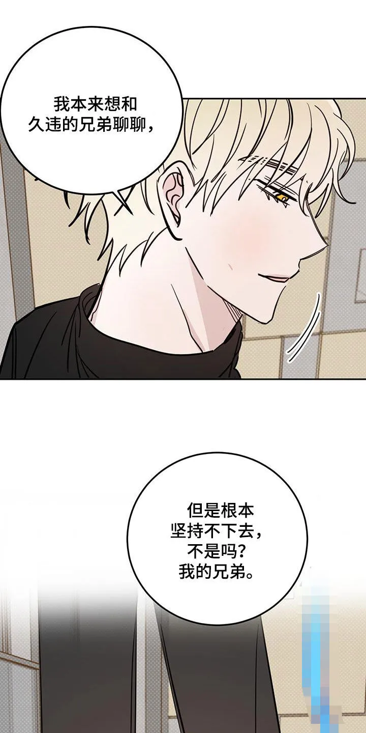 第112章：【第二季】惩罚 第10页