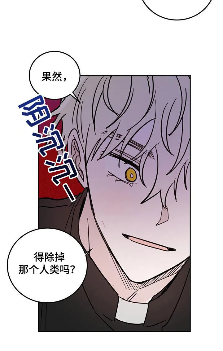 第112章：【第二季】惩罚 第12页