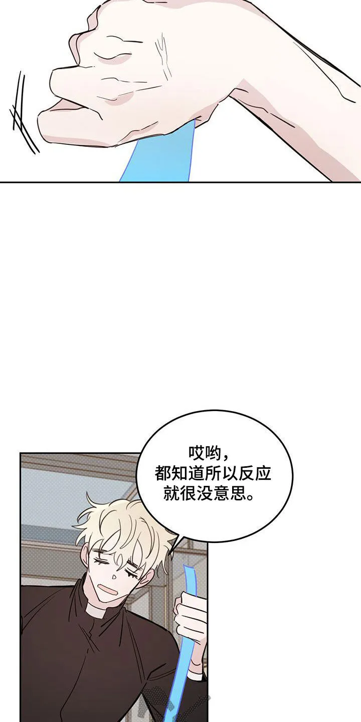 第112章：【第二季】惩罚 第15页
