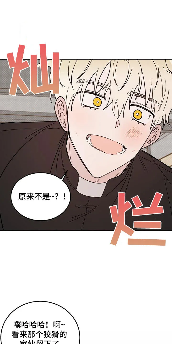 第112章：【第二季】惩罚 第17页
