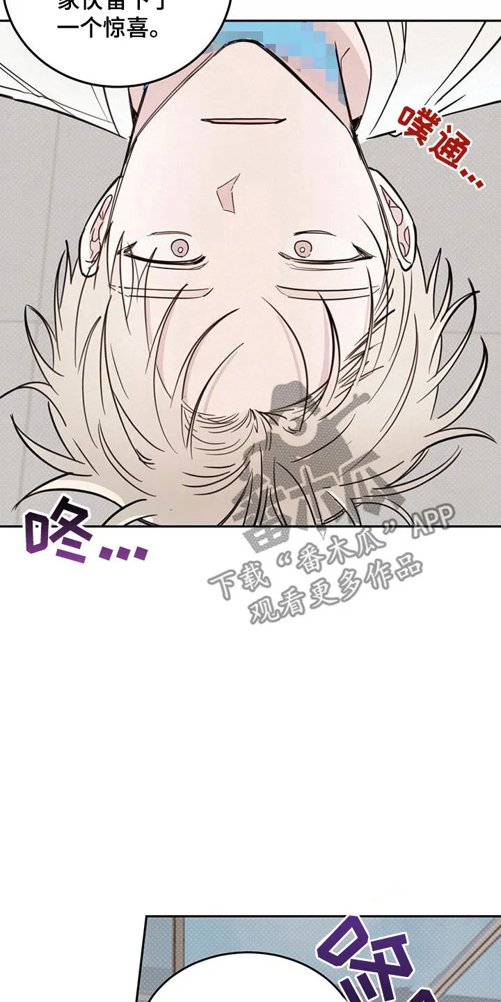 第112章：【第二季】惩罚 第18页