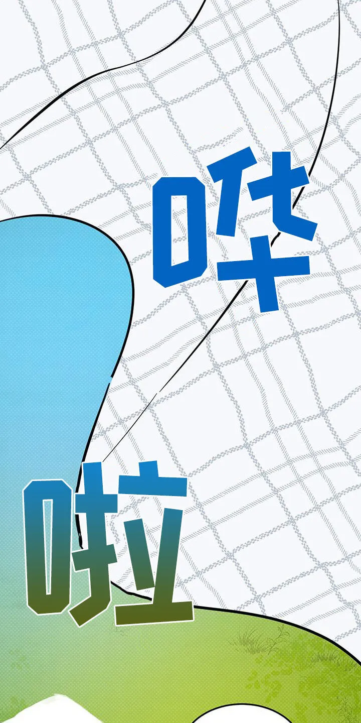 第112章：【第二季】惩罚 第23页