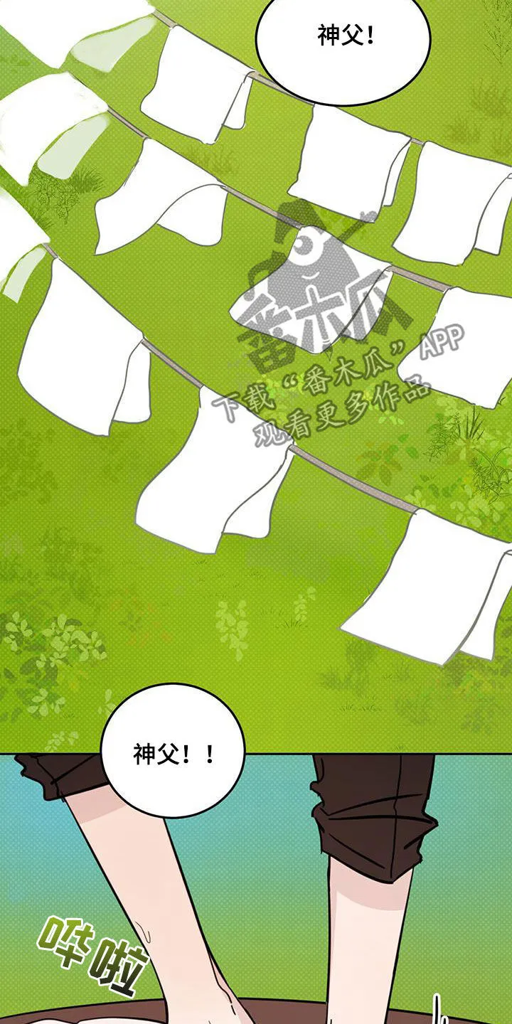第112章：【第二季】惩罚 第24页