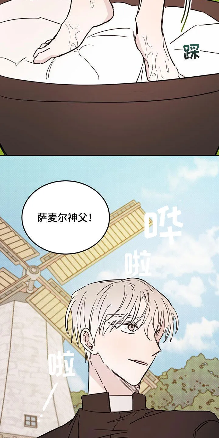 第112章：【第二季】惩罚 第25页