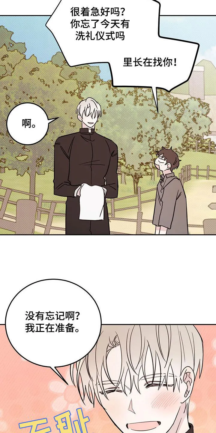 第112章：【第二季】惩罚 第28页