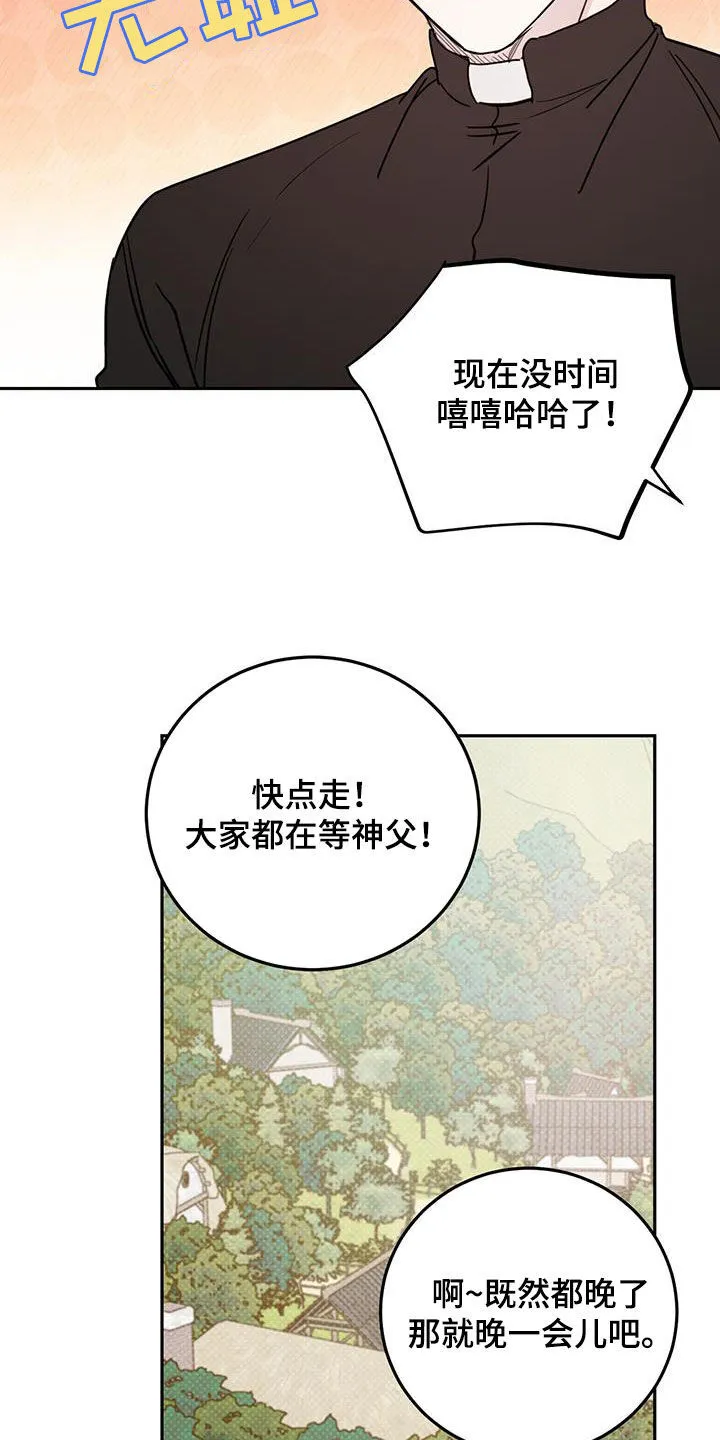 第113章：【第二季】神父 第3页