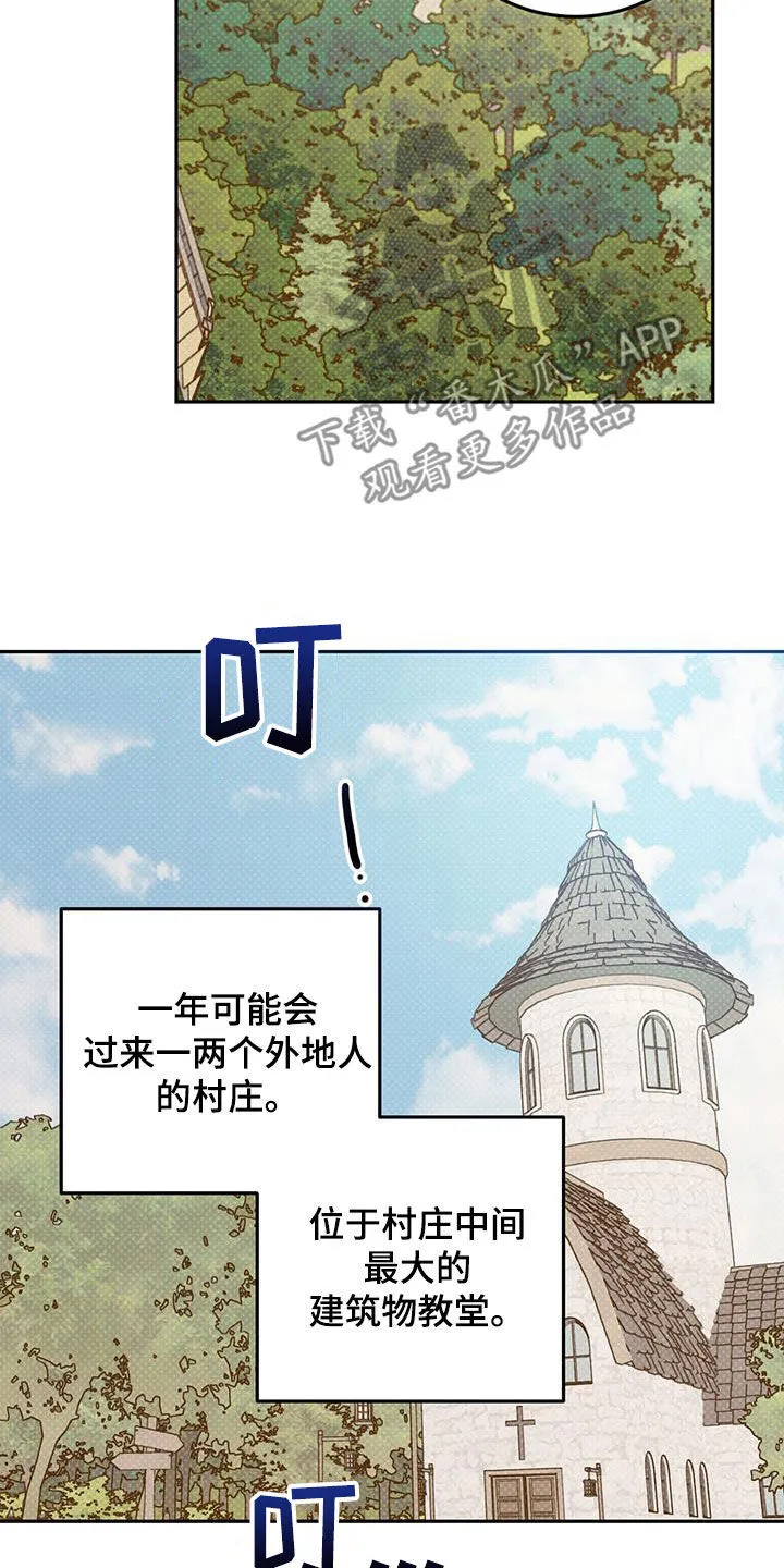 第113章：【第二季】神父 第4页