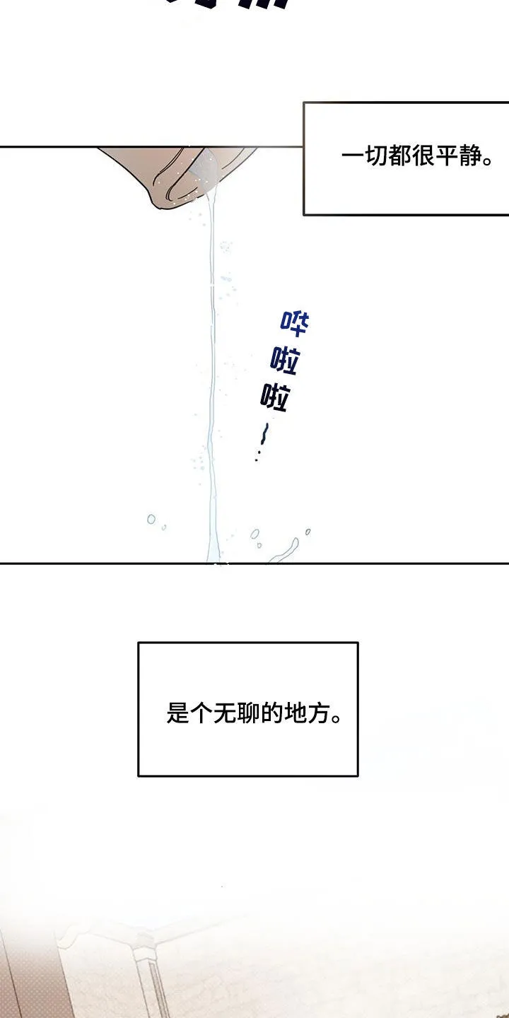 第113章：【第二季】神父 第5页