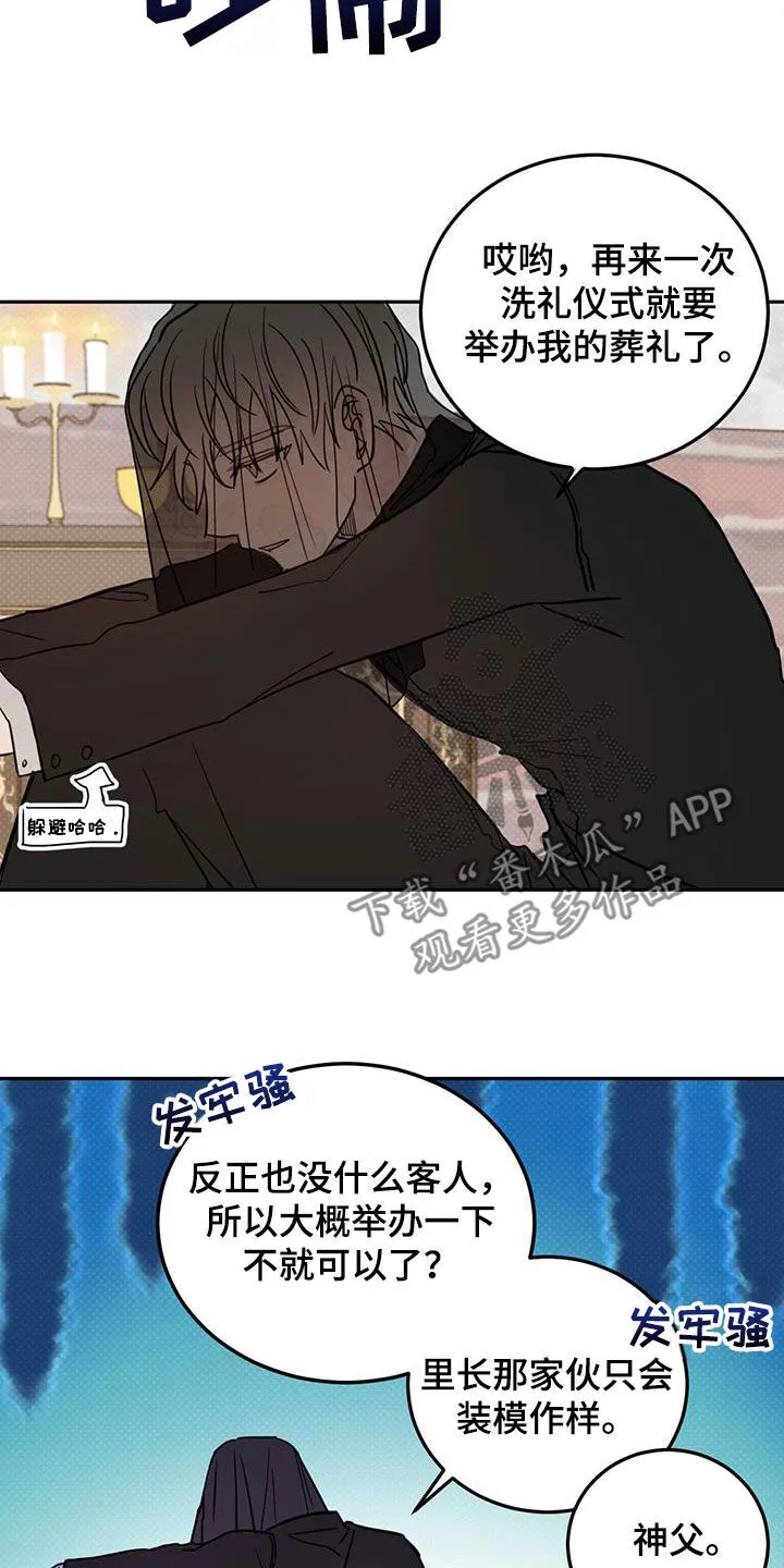 第113章：【第二季】神父 第7页