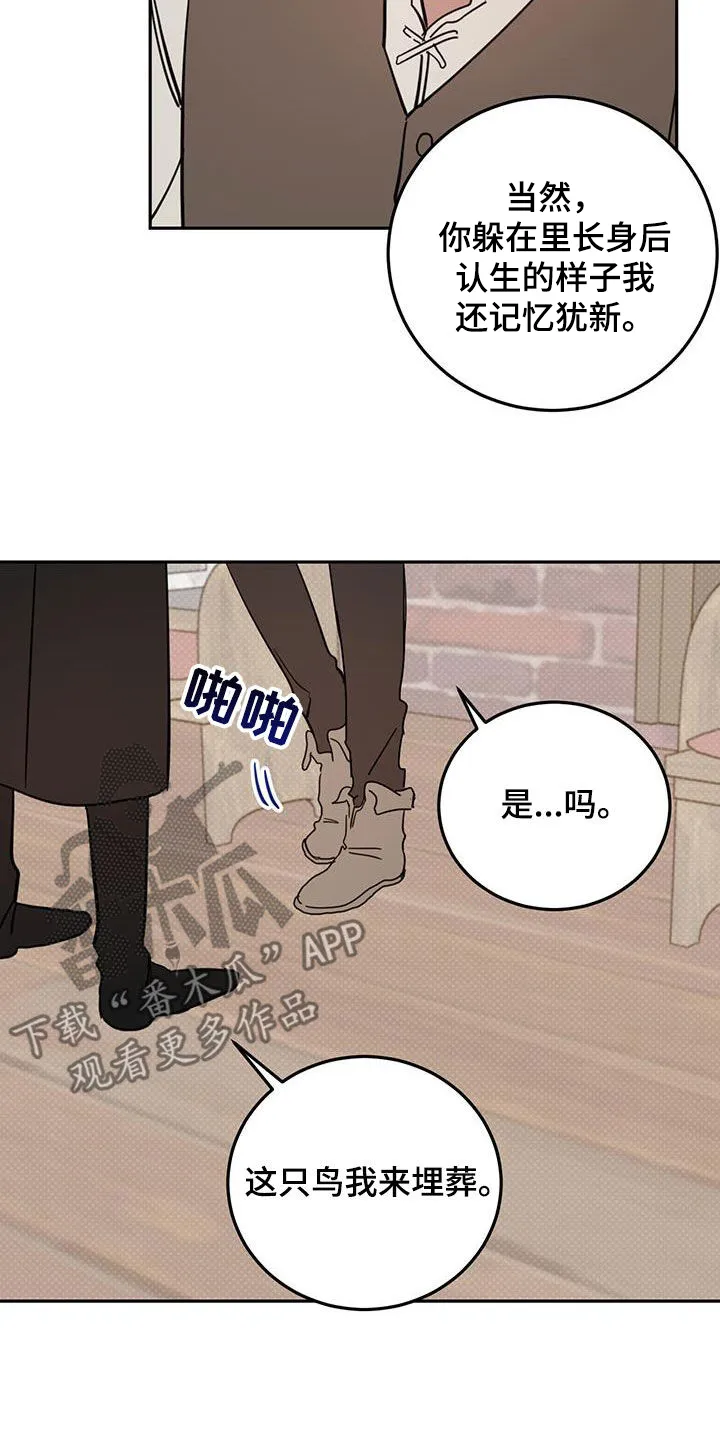 第113章：【第二季】神父 第13页