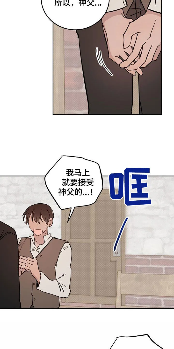 第113章：【第二季】神父 第15页