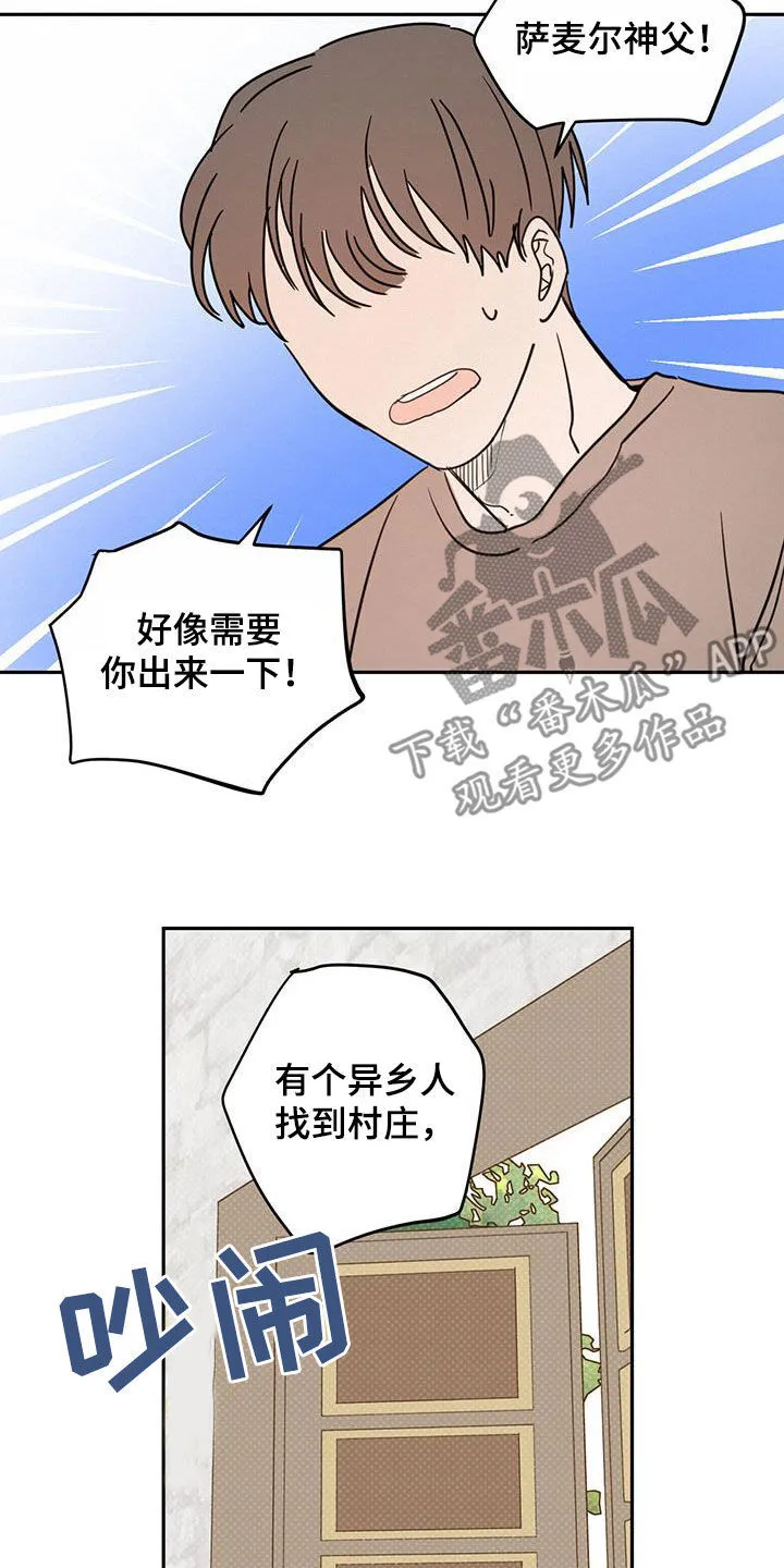 第113章：【第二季】神父 第16页