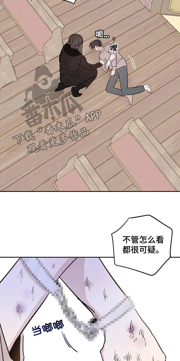 第113章：【第二季】神父 第18页