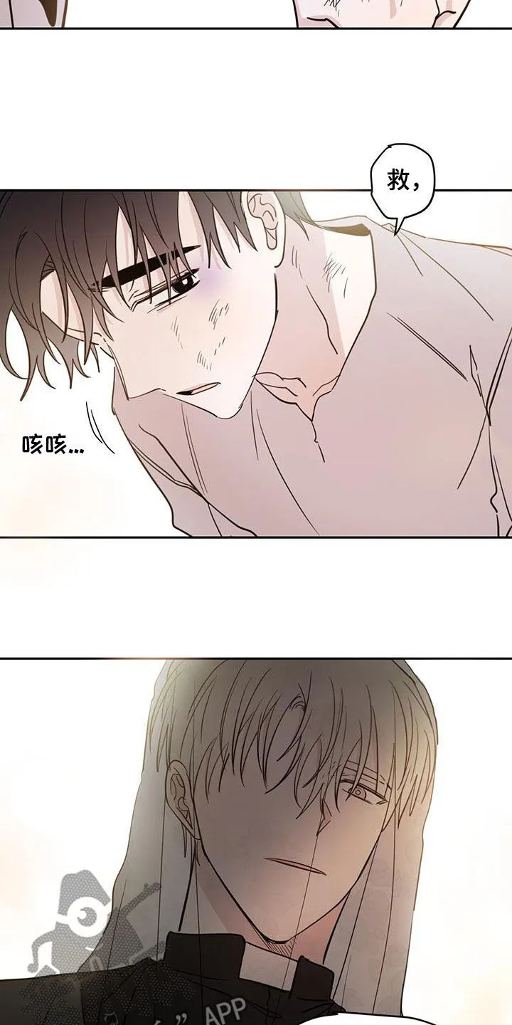 第113章：【第二季】神父 第19页