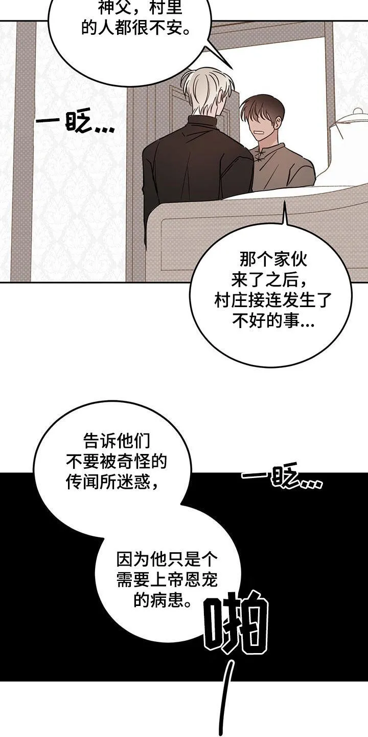 第113章：【第二季】神父 第22页