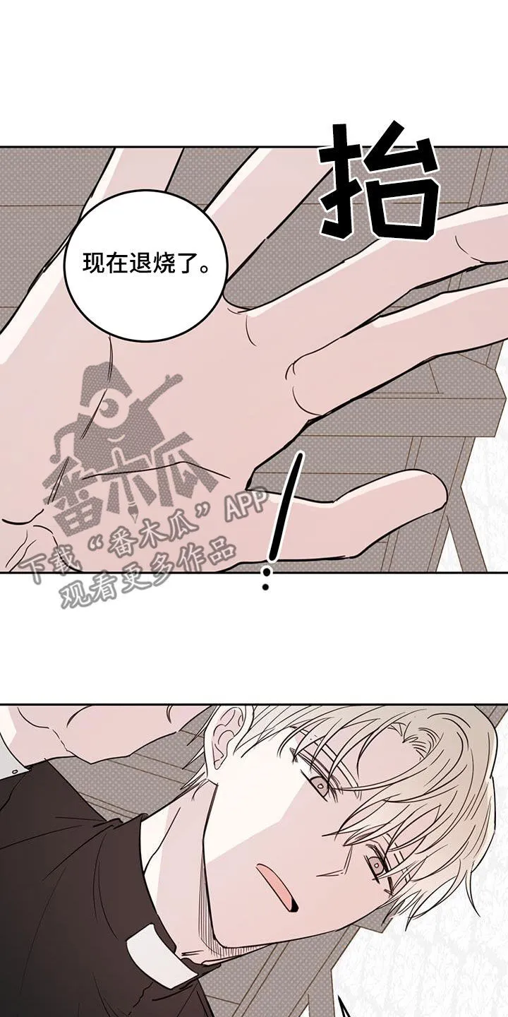 第114章：【第二季】被诱惑了 第3页