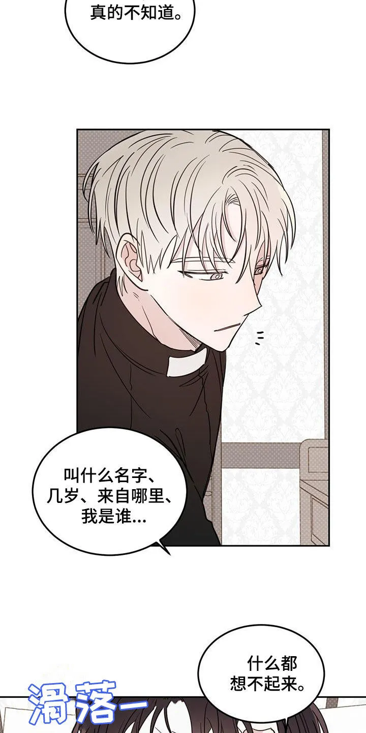 第114章：【第二季】被诱惑了 第7页