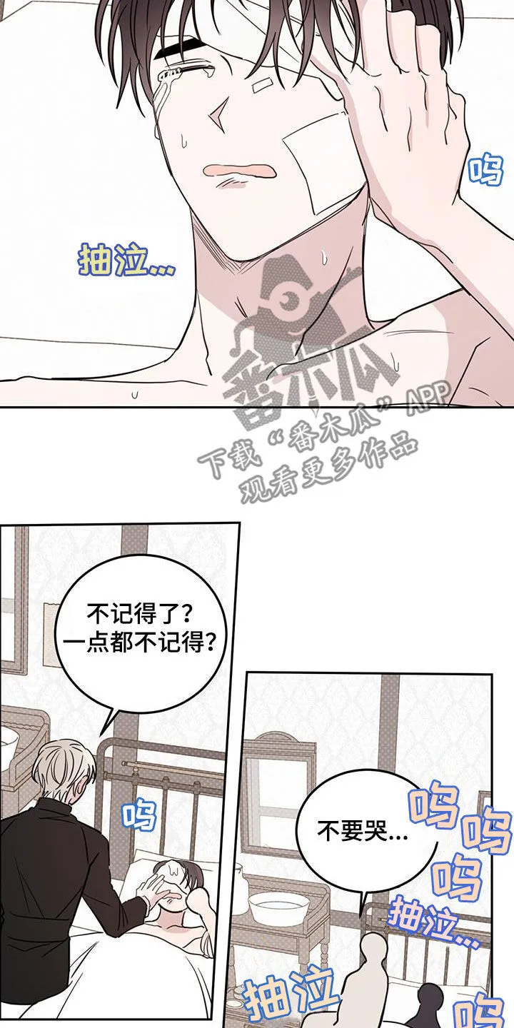 第114章：【第二季】被诱惑了 第8页